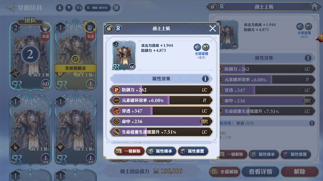 角色培养攻略截图8