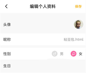 怎么修改头像截图2