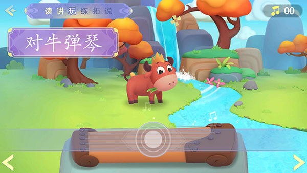 怎么使用截图4