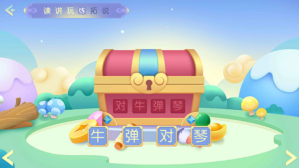 怎么使用截图5