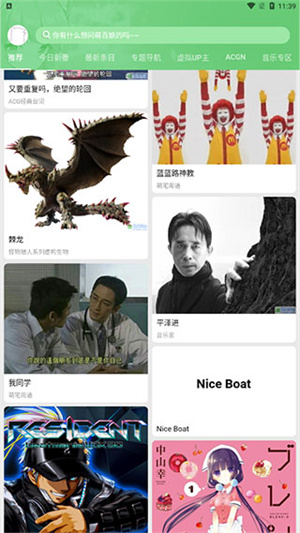 萌娘百科怎么编辑截图3