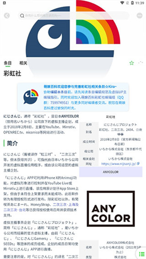 萌娘百科怎么编辑截图4