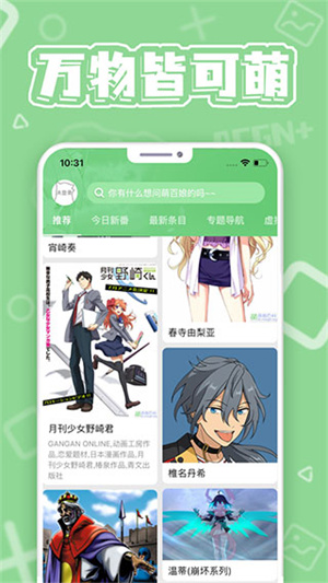 软件特色截图