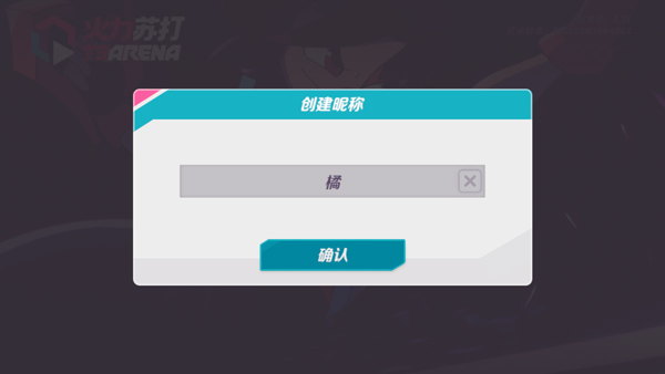 新手攻略截图2