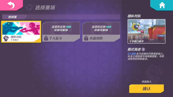 新手攻略截图4
