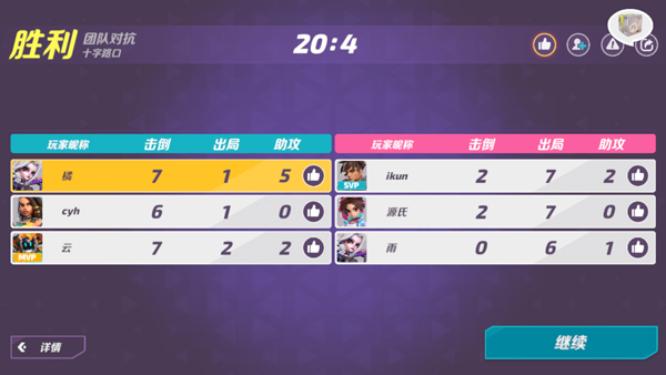 新手攻略截图8