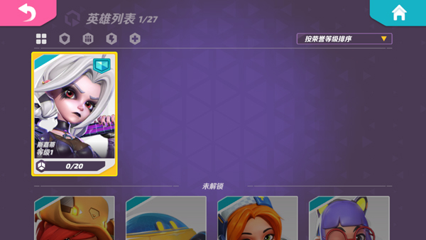 新手攻略截图9