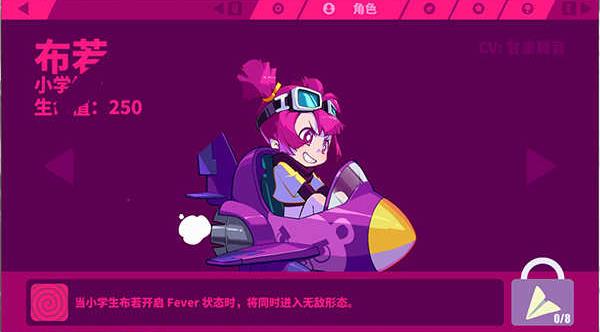 角色介绍6