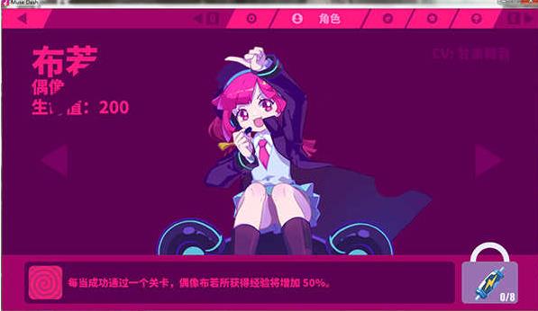 角色介绍7