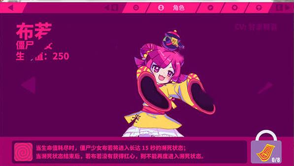角色介绍8