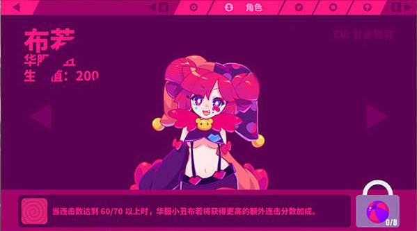 角色介绍9