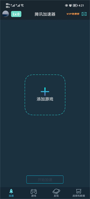 使用教程截图1
