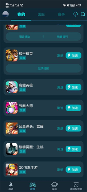 使用教程截图2