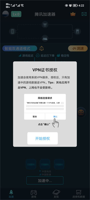 使用教程截图3