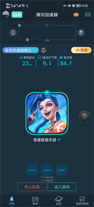 使用教程截图4