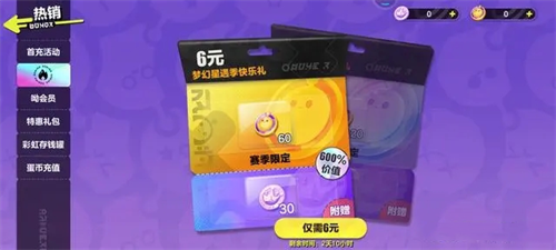 蛋币获取途径2