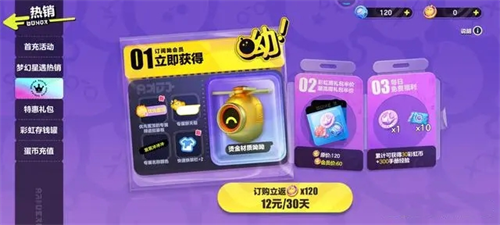 蛋币获取途径4