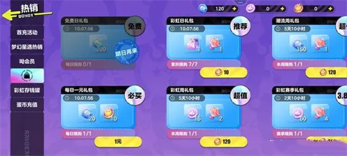 蛋币获取途径5