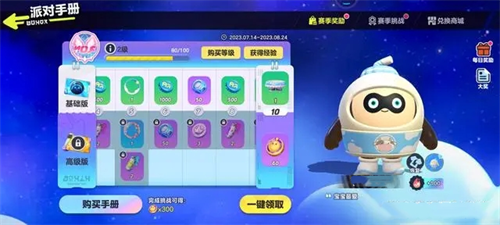 蛋币获取途径6