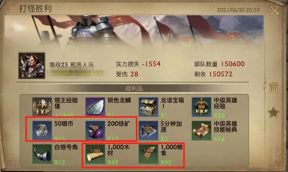 阿瓦隆之王电脑版资源的获取4