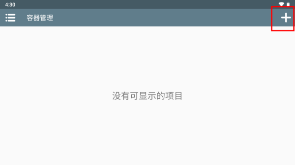 安装教程截图3