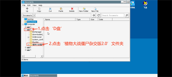 安装教程截图7