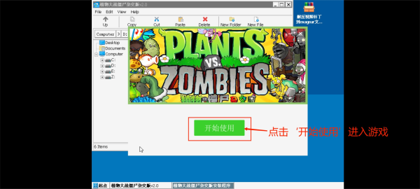 安装教程截图12