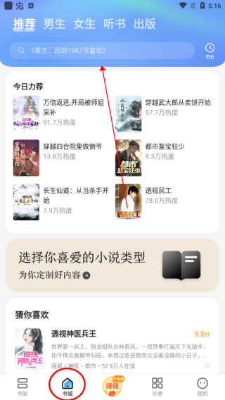 浩看小说电脑版使用方法1