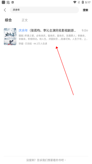 浩看小说电脑版使用方法2