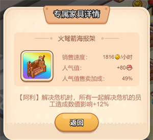 家具介绍截图1