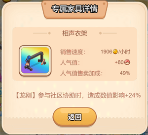 家具介绍截图5