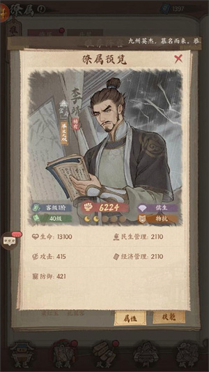 阵容推荐截图2