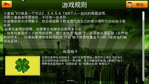 玩法攻略截图2