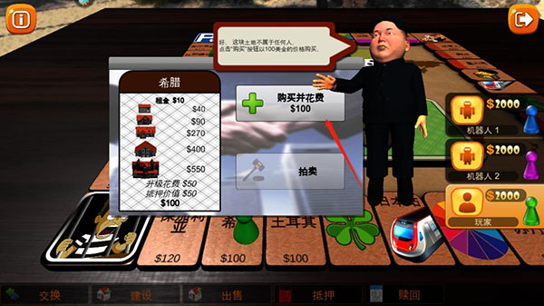 玩法攻略截图4