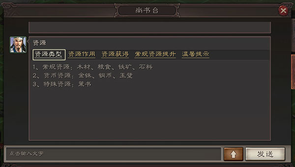怎么攻打资源地截图1