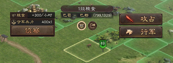 怎么攻打资源地截图2