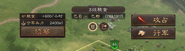 怎么攻打资源地截图11