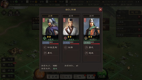 怎么攻打资源地截图12