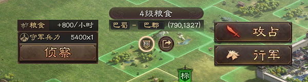怎么攻打资源地截图14