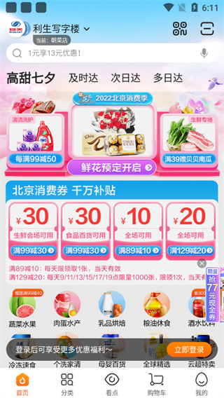 使用教程2