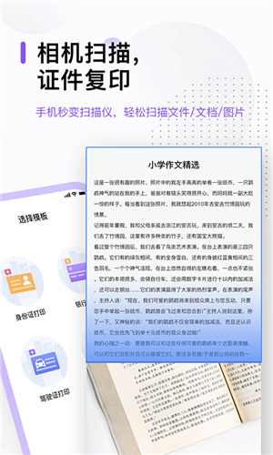 万能打印机app免费版软件介绍