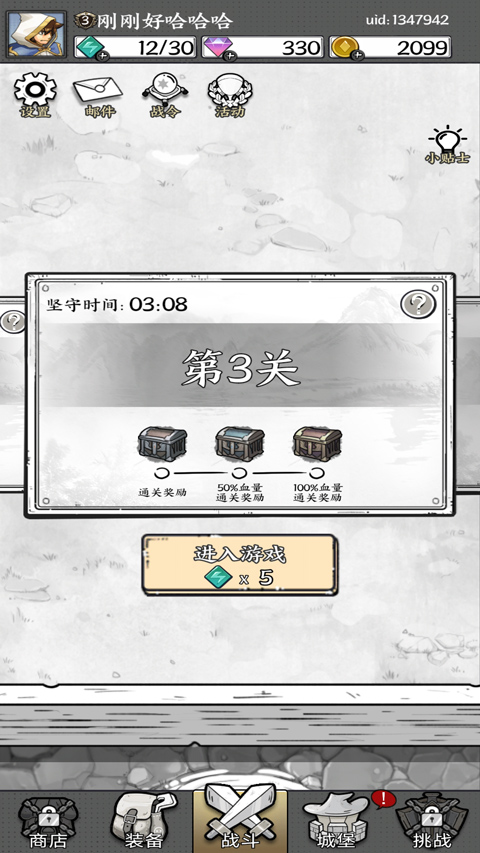 新手攻略截图1