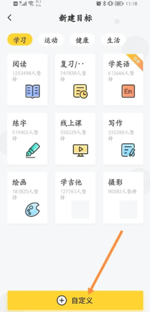 如何创造目标截图2