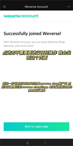 Weverse Shop注册及购买教程截图11