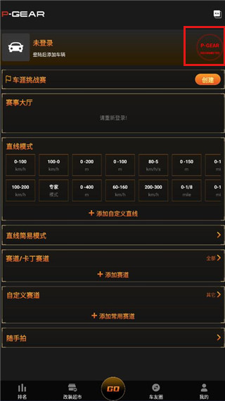 连接截图3