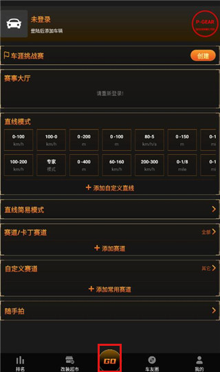 测加速截图2