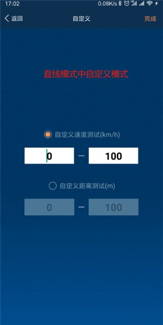 测加速截图3