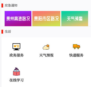使用教程截图3
