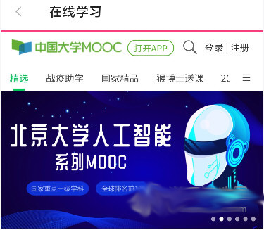 使用教程截图4