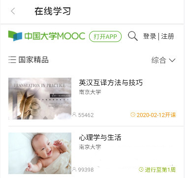 使用教程截图5